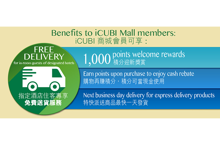 iCUBI Mall - Exclusive VIP service for in-room guests